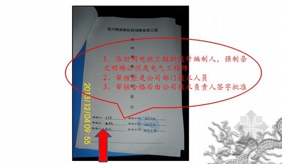 建筑工程竣工资料封面资料下载-[江苏]建筑工程土建与装饰装修资料编制注意事项