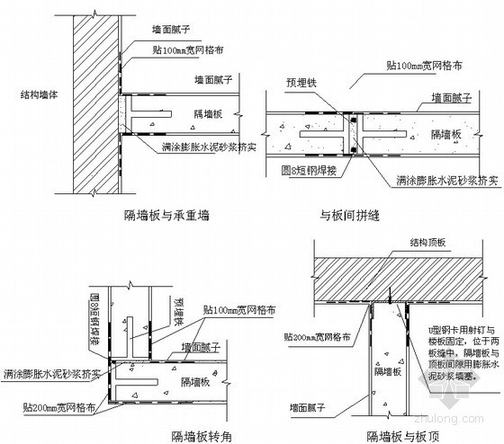 GRC隔墙板节点图资料下载-陶粒隔墙板安装施工技术交底记录
