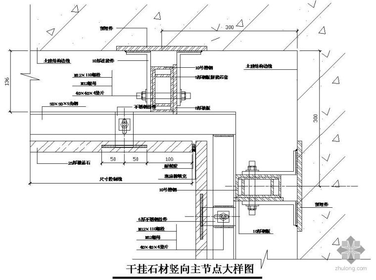 车形主入口的石材铺装资料下载-某干挂石材竖向主大样节点构造详图