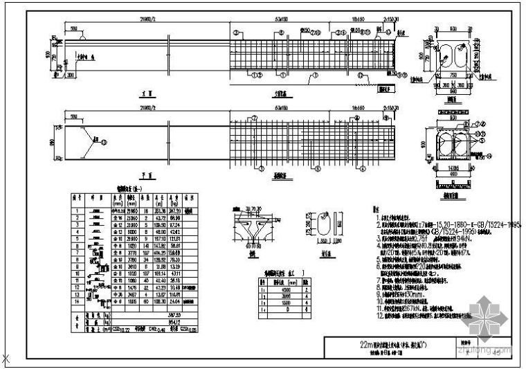 22m空心板梁图纸资料下载-某22m预应力混凝土空心板B级（中板）节点构造详图