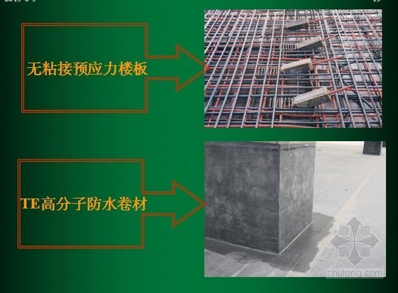 质量管理汇报总结资料下载-[中建]高层住宅楼施工质量管理汇报（优秀做法照片）