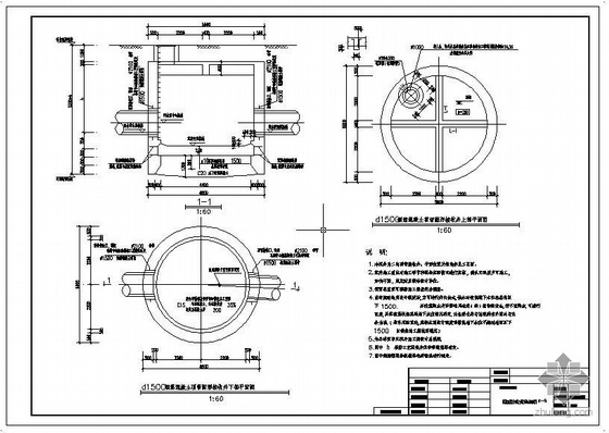 接收井方案资料下载-某圆形接收井结构设计图