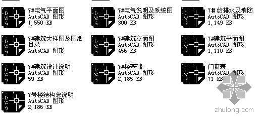 [江苏南通]某地块住宅小区7号楼建筑结构水电消防施工图- 