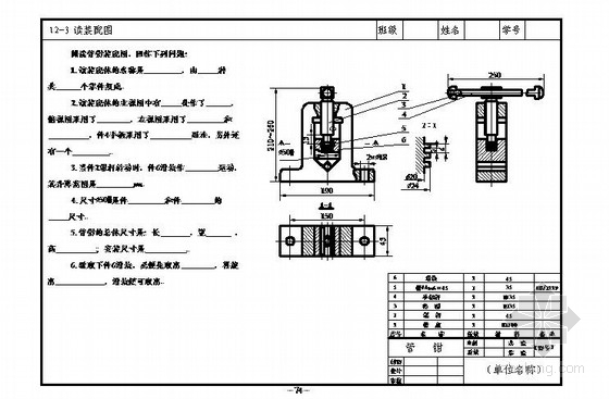 水利工程制图习题集cad版（含74个样图）- 