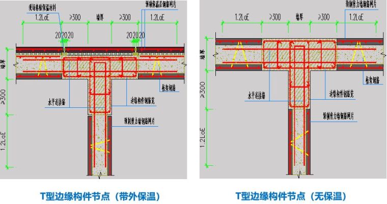 常见的装配整体式混凝土结构体系有哪些？看看这篇够不够全！_53