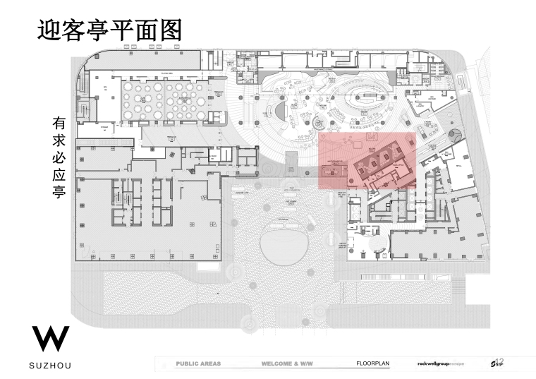 [江苏]Rockwell Group-苏州W酒店设计方案丨效果图（JPG,PDF）-0 (4)