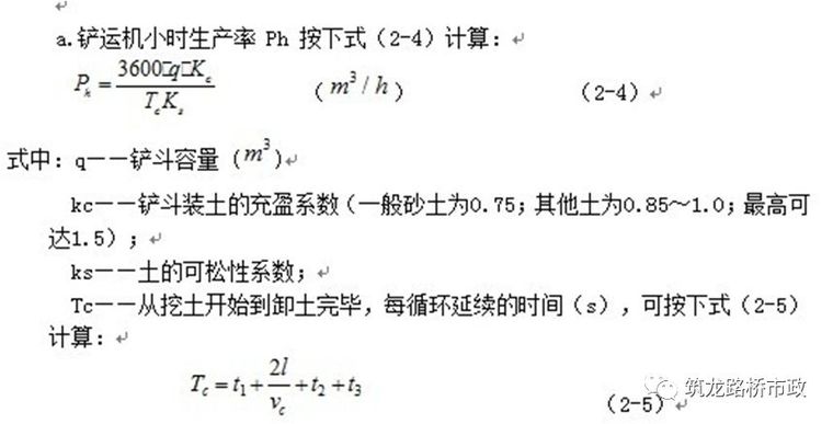 基坑开挖与支护与7个桥梁基础施工工艺_5