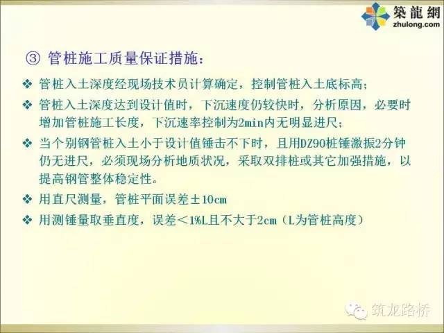 从设计到施工，钢栈桥的这些套路你不得不知！_28