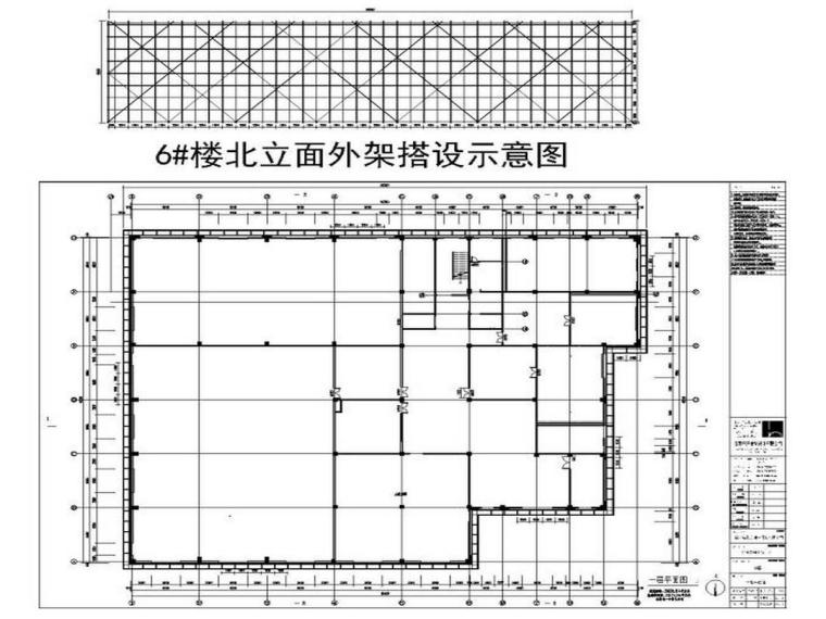 建筑施工落地式资料下载-[江苏]商业住宅落地式钢管脚手架施工方案