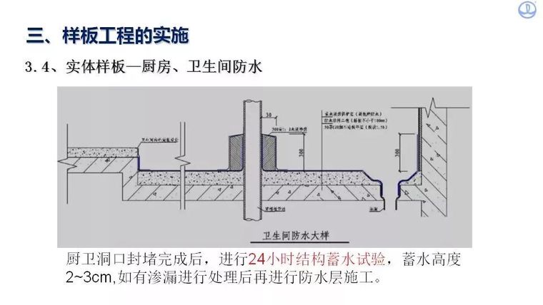 工程质量安全不过关？看人家万达、中建八局！_82