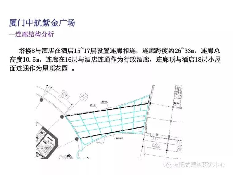 高层建筑结构的设计难点分析_15