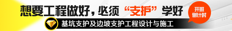 基坑边坡常见事故处理方法实例_7