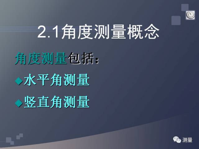 水准仪、经纬仪、全站仪、GPS测量使用，一次搞定！_18