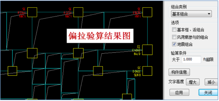 YJK的消能减震设计和隔震设计（2014）_5