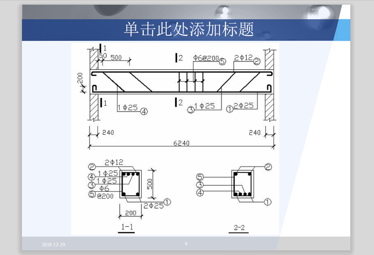 平法实图与钢筋算量-233页-图纸