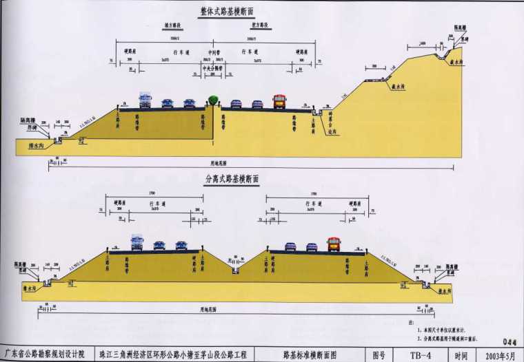 道路工程识图技巧-幻灯片14.jpg