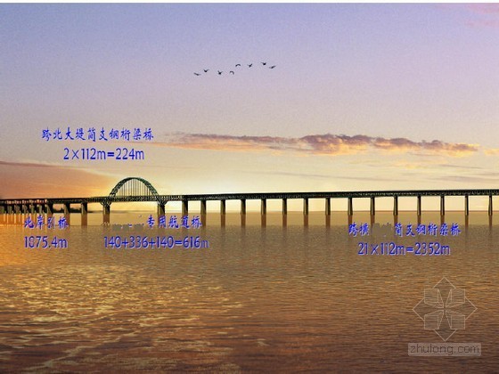 65m拱桥资料下载-[地标建筑]公铁两用跨长江大桥实施性施工组织设计209页（悬臂拼装钢套箱)