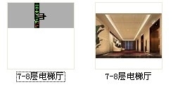 [杭州]旅游涉外连锁酒店电梯厅装修图（含效果）-资料图纸总缩略图 