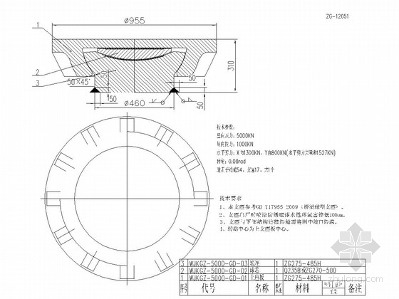 网架钢支座资料下载-体育综合馆网架抗震球型钢支座设计深化图