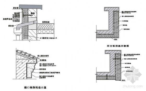 挤塑聚苯板（XPS）薄抹灰外墙外保温系统施工工法-4