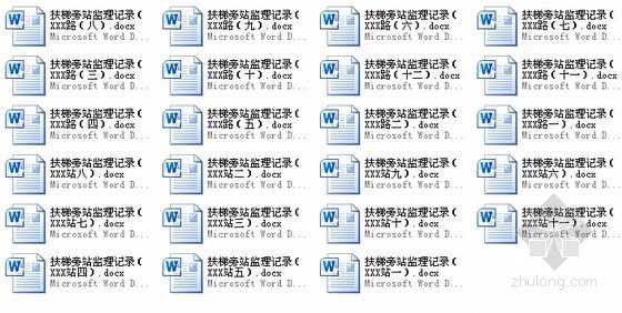 轨道交通工程监理旁站记录资料下载-[北京]地铁工程扶梯吊装旁站记录(包含所有阶段)