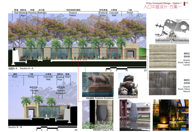 [海南]海口鸿洲新城居住区入口景观方案-知名景观公司（共24页）_6