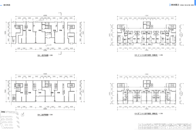 [江西]大型简欧式风格花园洋房别墅区建筑全套方案文本-大型简欧式风格花园洋房别墅区平面图