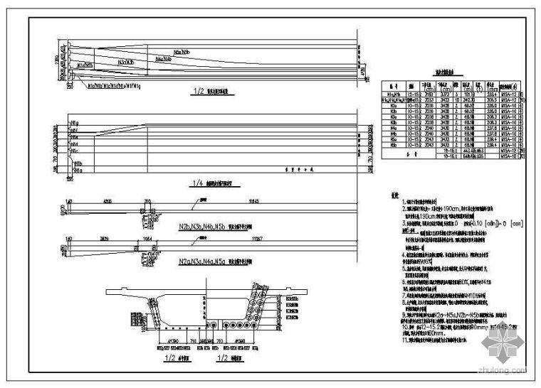 预应力钢绞线设计方案资料下载-箱梁预应力钢绞线布置详图