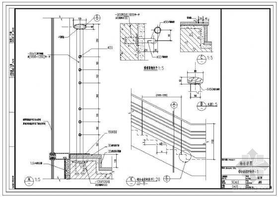 商场栏杆扶手施工图详图资料下载-楼梯铝合金栏杆和扶手详图