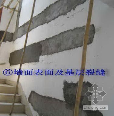 广东某公司建筑装饰工程质量标准和通病防治措施（图文总结）- 