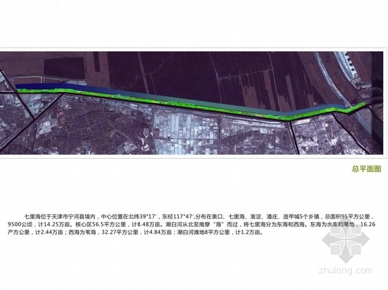 滨水两岸规划资料下载-[天津]河道滨水景观规划设计方案