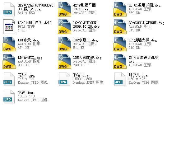 [河北]别墅样板房园林工程施工图（著名设计公司）-总缩略图