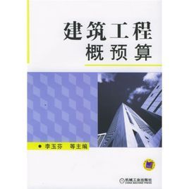 房建给排水施工图识图资料下载-[干货]54本造价书+9种造价期刊，不信你学不会！