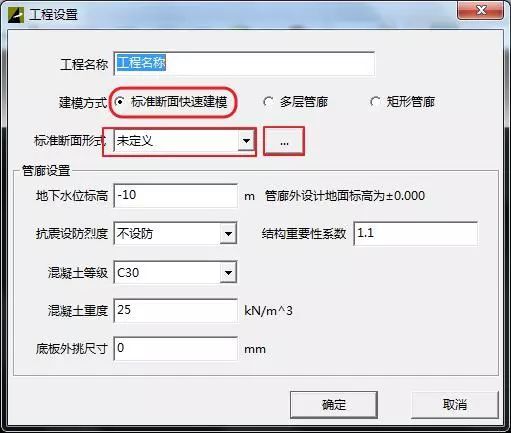 半分钟建好地下管廊标准段资料下载-半分钟建好地下管廊标准段
