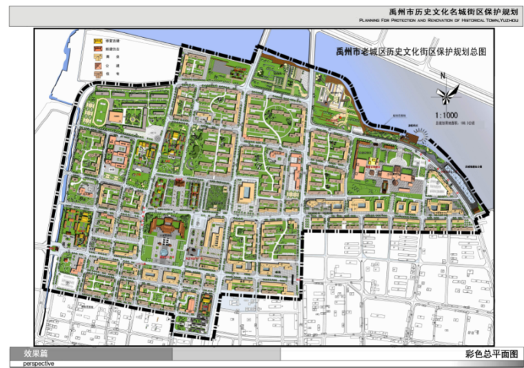 [河南]禹州历史文化名城街区保护规划设计方案-彩色总平面图