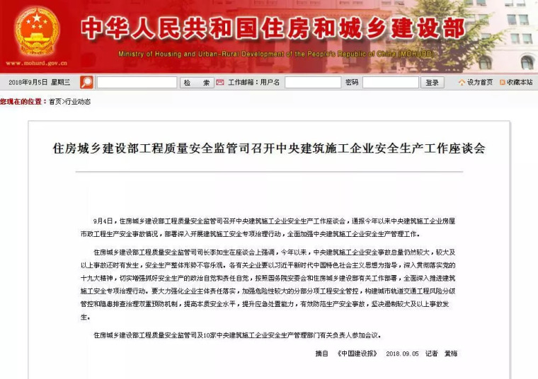 建筑施安全检查标准资料下载-安全检查将强化企业主体责任落实，这4个关键词必须掌握