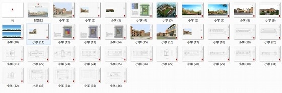 [浙江]红色砖墙山水园林小学扩建设计方案文本（含总平CAD）-总缩略图 