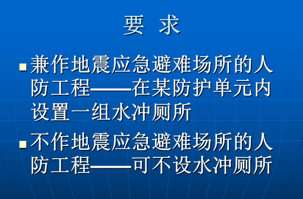 人防工程施工图纸设计及审查常见问题_17