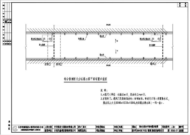 综合管廊给排水初步设计-6~T1OFZXUR%0[J%7UESQ~9X.jpg