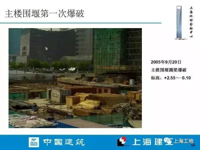 上海环球金融中心内部施工档案流出……_56