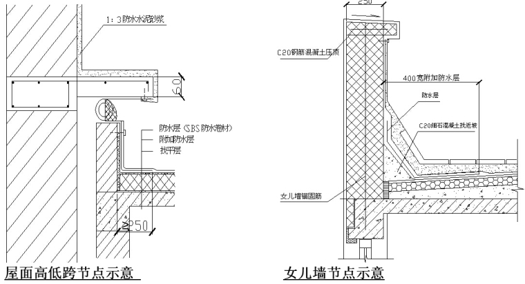 中国一重研发大楼建设工程施工总承包项目施工组织设计（500页）-节点部位防水构造