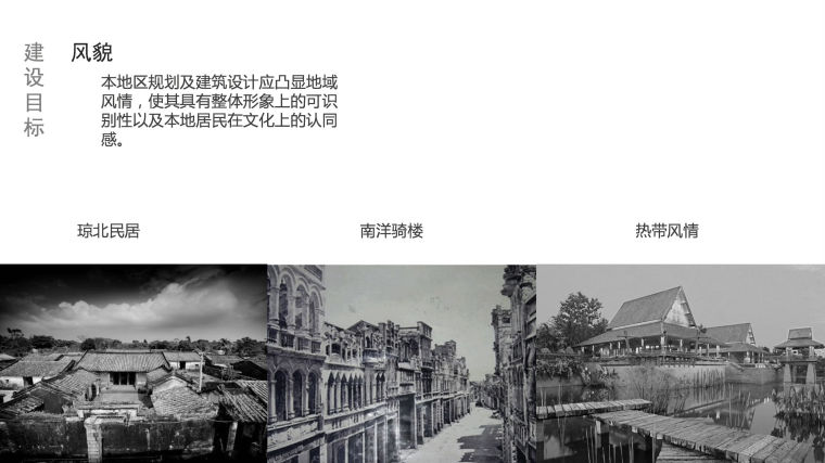 [海南]灵山国际旅游文化风情小镇规划建筑方案文本-屏幕快照 2018-09-12 21.43.29