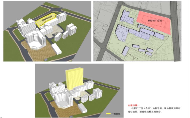 横岗人民医院建筑设计方案文本+CAD-分期建设图1