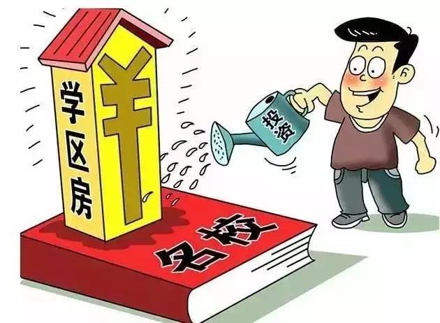 学区房策划ppt资料下载-学区房的这十个问题，买房时没人会告诉你！