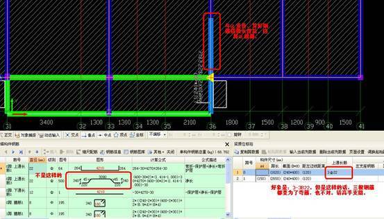 钢筋土建软件复核技巧-image019.jpg