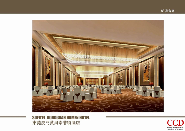 [东莞]索菲特大酒店公共区域设计施工图+概念方案-调整大小+54----8F宴会厅