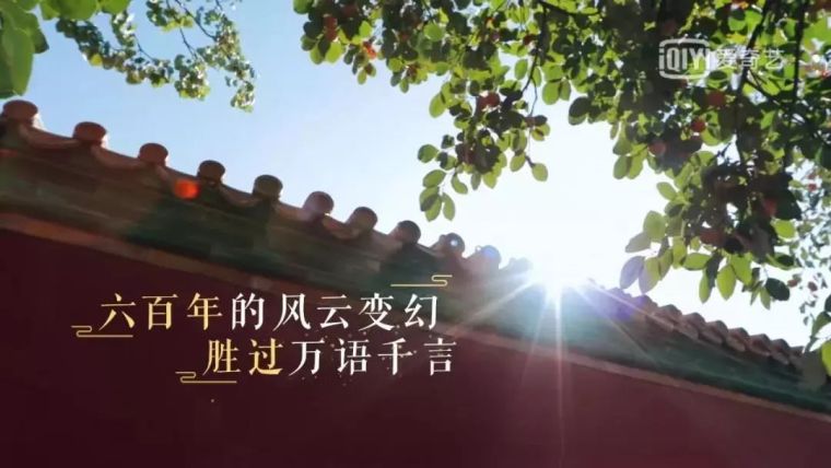 中式古建花园资料下载-看了《上新了·故宫》 ，原来新中式里的中国色这么.......