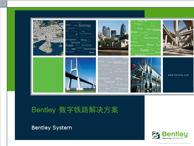 铁路工程项目代建管理方案资料下载-Bentley数字铁路解决方案，179页