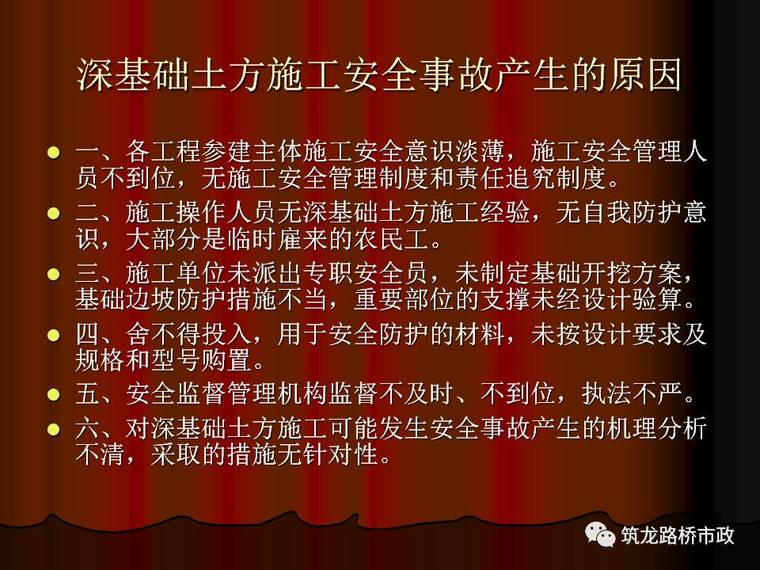 滑模施工安全技术交底资料下载-桥梁这几个部分的安全施工你都知道吗？