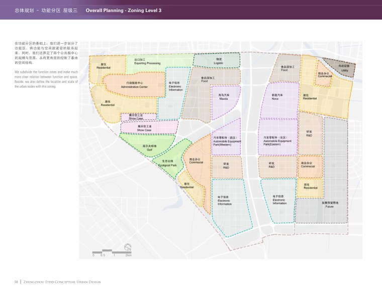 郑州某经济技术开发区概念性规划设计-郑州国家经济技术开发区概念性规划设计RTKL11